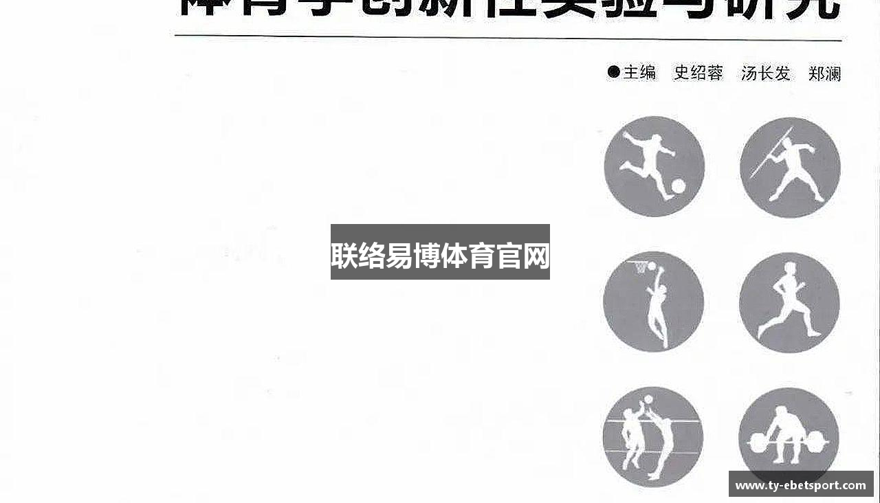 联络易博体育官网